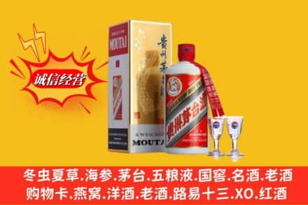 湛江求购回收茅台酒